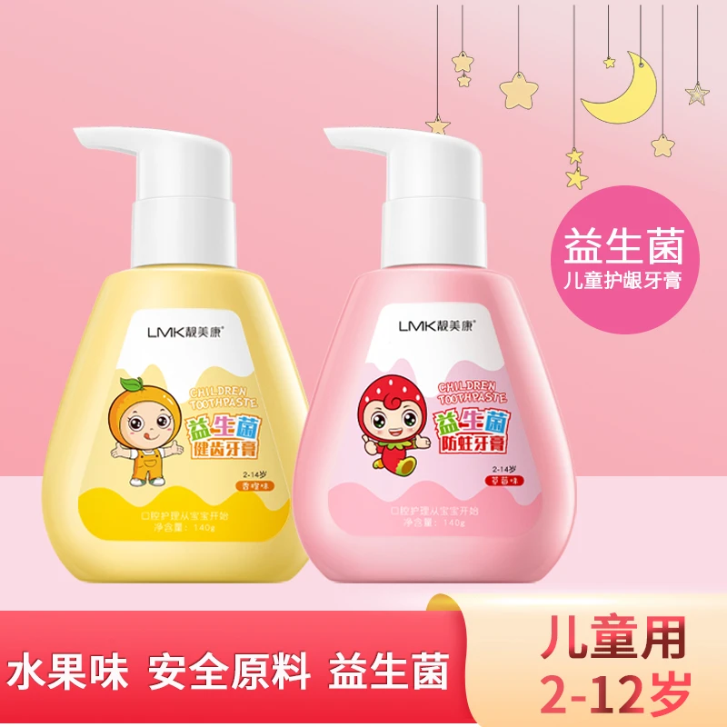儿童牙膏防蛀牙2-3-6-10-14岁以上宝宝学生水果冰淇淋口味牙膏