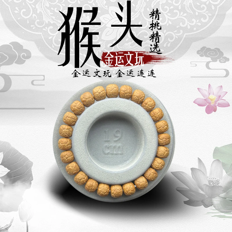 猴头核桃手串饕餮9+全品手工全品