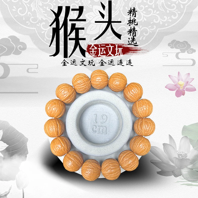 原皮猴头手串聚宝盆全品无瑕