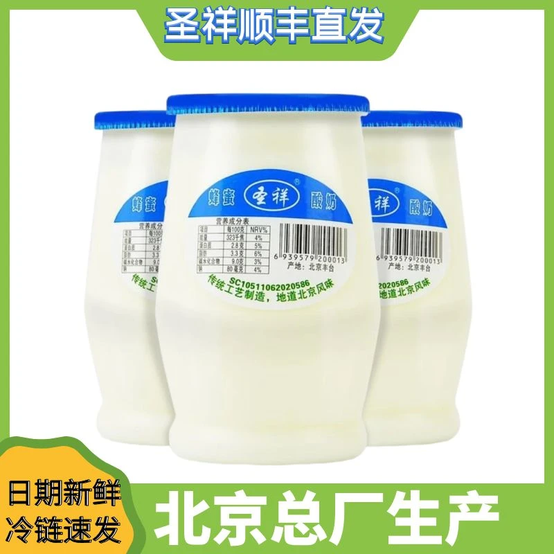 圣祥圣祥老北京酸奶正宗原味无蔗糖酸牛奶风味瓷罐乳酸12瓶营养