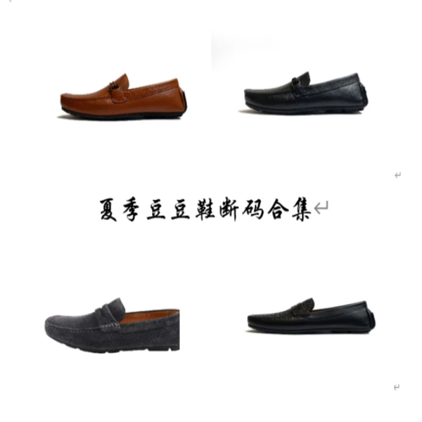 夏季男士时尚真皮透气软底百搭平底豆豆鞋断码合集