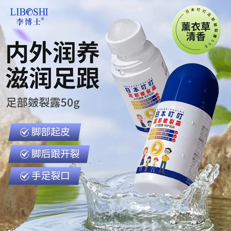 李博士日本叮叮皲裂膏护足脚后跟干裂修护防干裂开裂滋润滚珠式