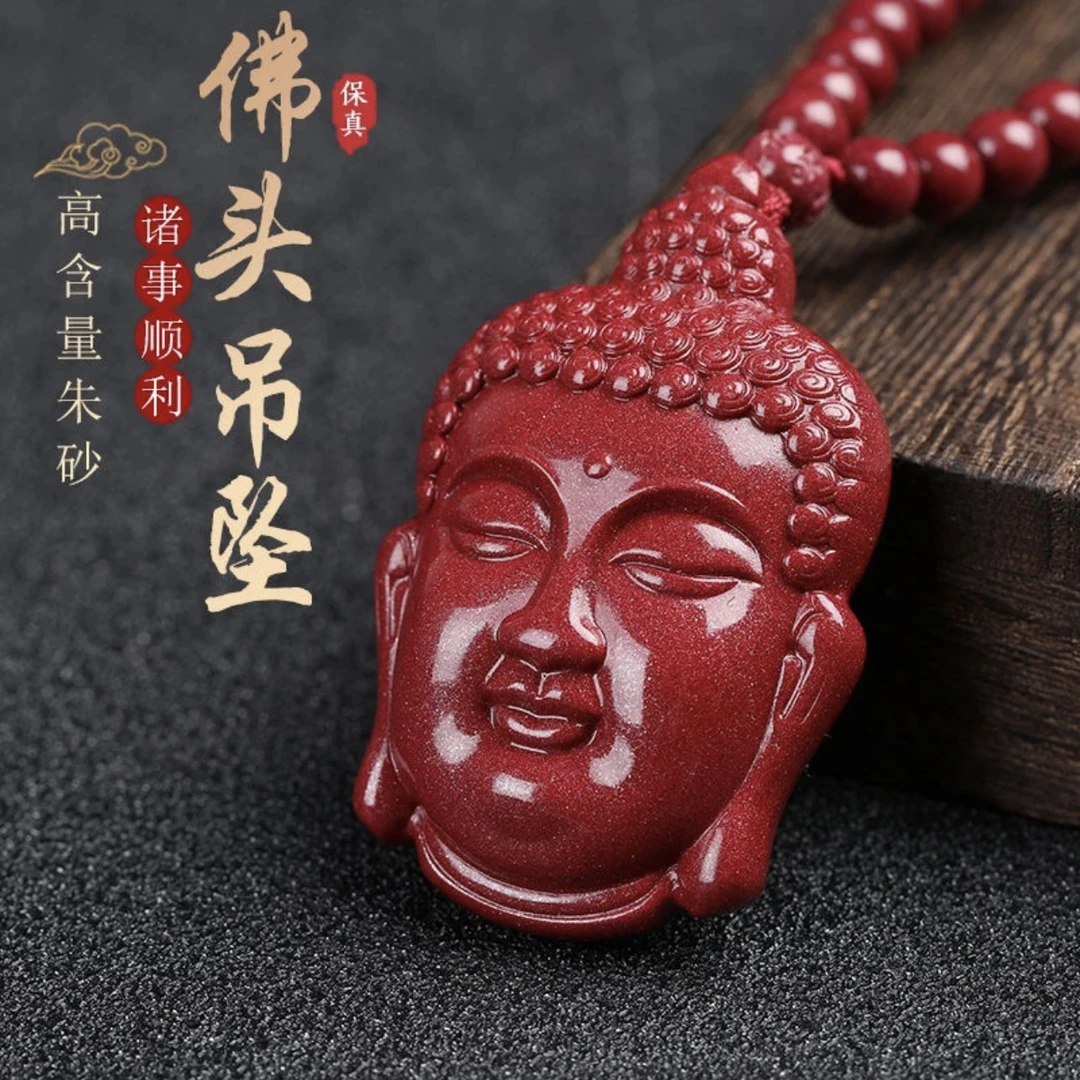 天然辰砂正品保真朱砂 佛头吊坠高含量紫金砂男女款