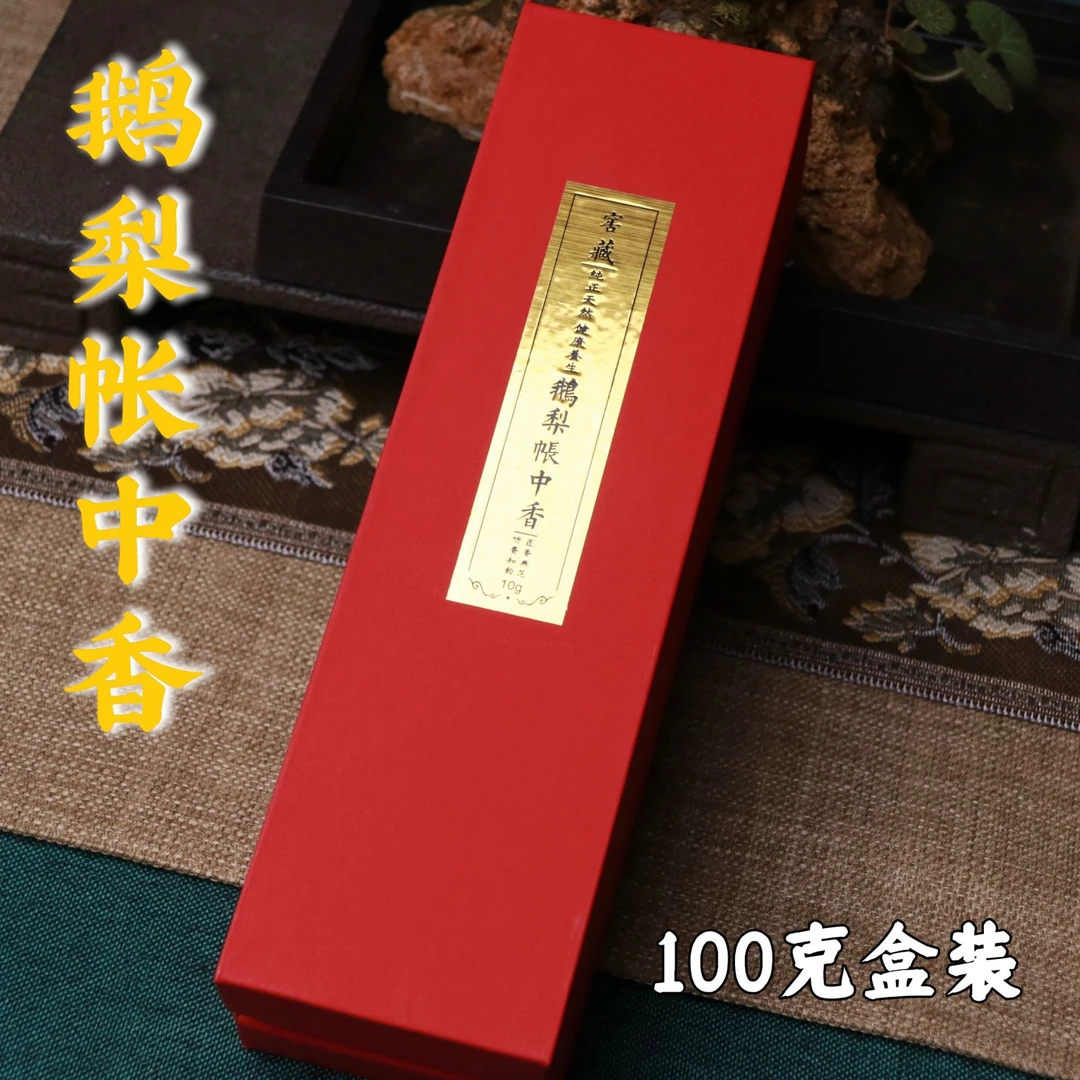 窖藏四方鹅梨芳香帐中香客厅蓝色100克盒装会所茶室等室内熏香