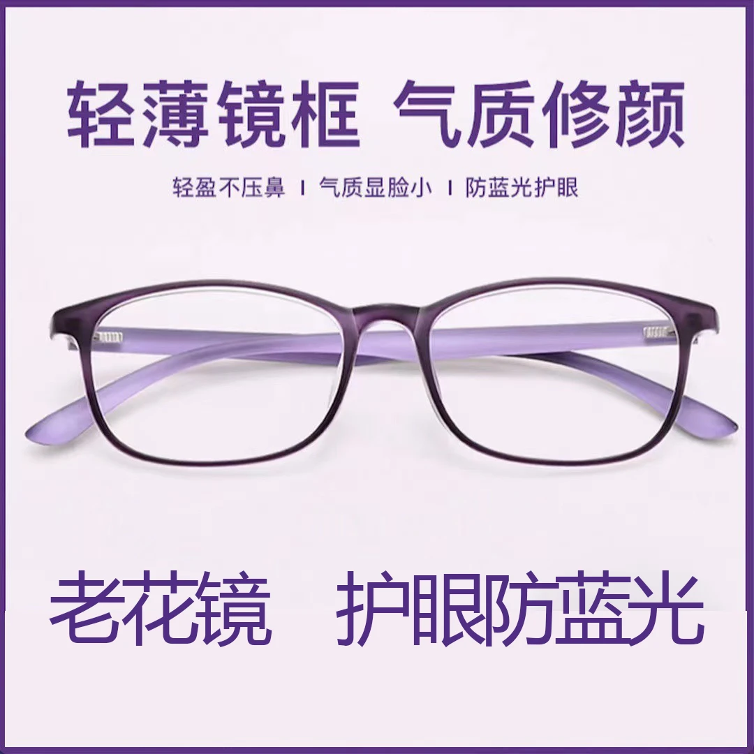 中老年男款老花镜看手机防辐射防蓝光显年轻舒适时尚超清眼镜气质