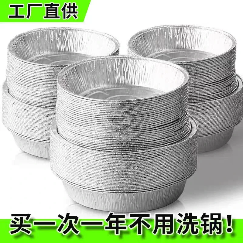 锡纸盘空气炸锅专用耐加厚防粘免洗烤箱锡纸盘圆形烘培烧烤家用