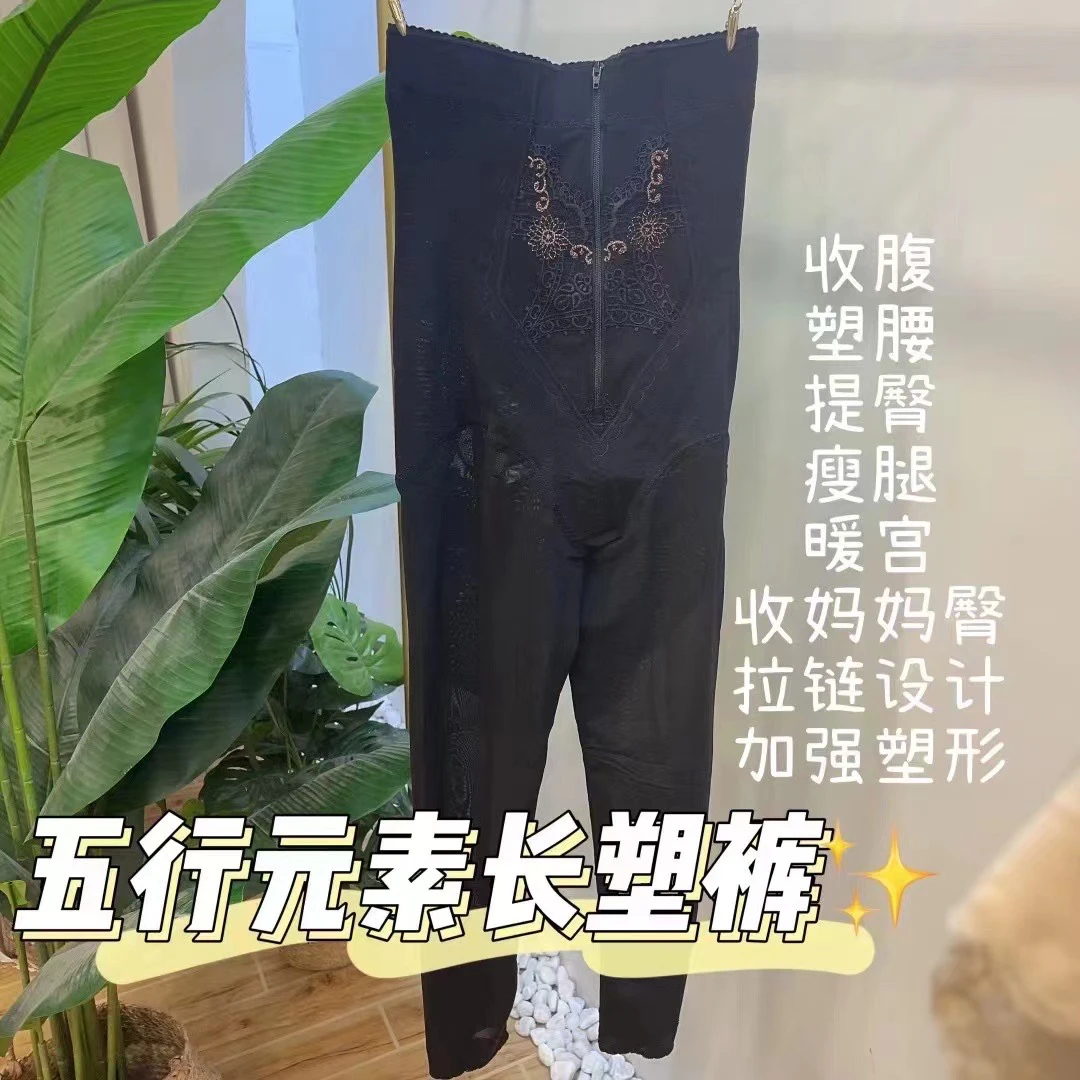 【高品质捡漏】高腰塑身长裤收腹提臀瘦腿塑形美体裤