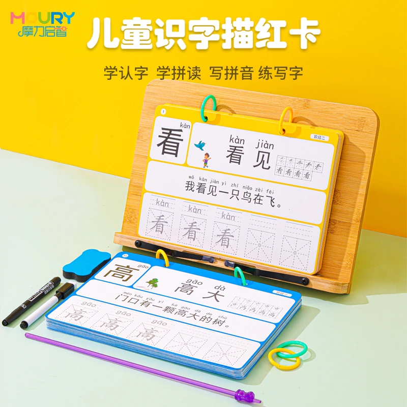 儿童识字卡片启蒙幼儿园拼音拼读认汉字书幼小衔接学练字帖描红本