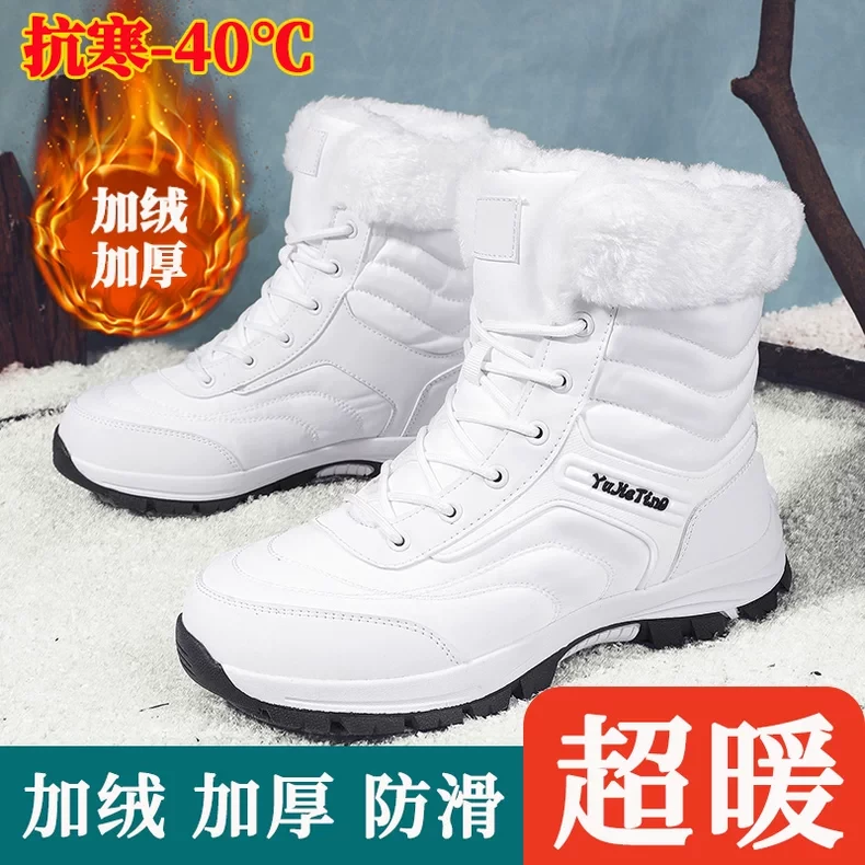 2024新款情侣雪地靴户外防滑保暖女款雪鞋冬季东北棉鞋41大码棉靴