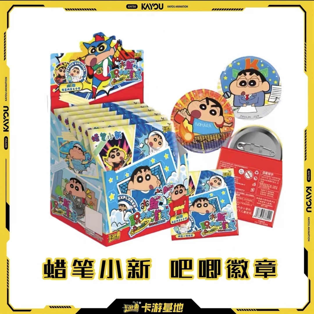 【卡游】蜡笔小新 职梦吧唧徽章 （默认代拆）