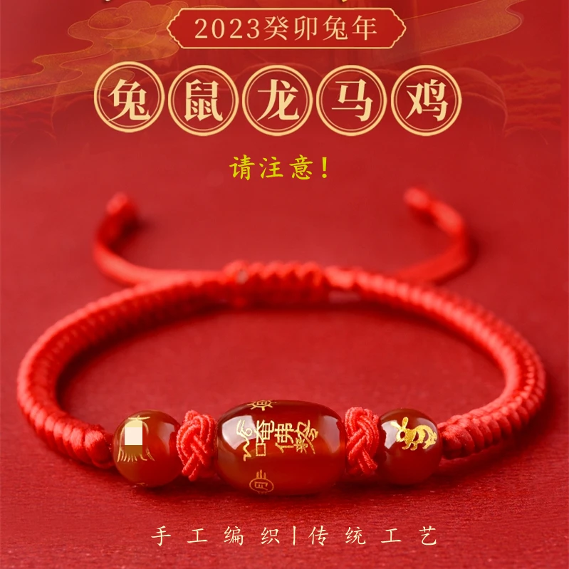 非金属手链 2024龙年吉祥红手绳本命年编织红绳男女款复古情侣