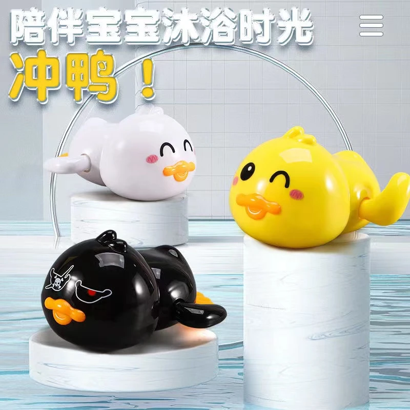 2025新款儿童洗澡神器发条玩具趣味上链漂浮浮力孩子浴室宝宝玩水