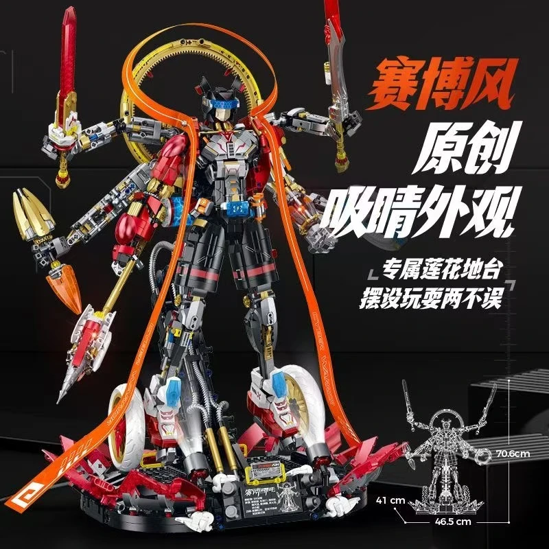 新款古励80504变形机甲赛博悟空哪吒拼装积木玩具模型生日礼物