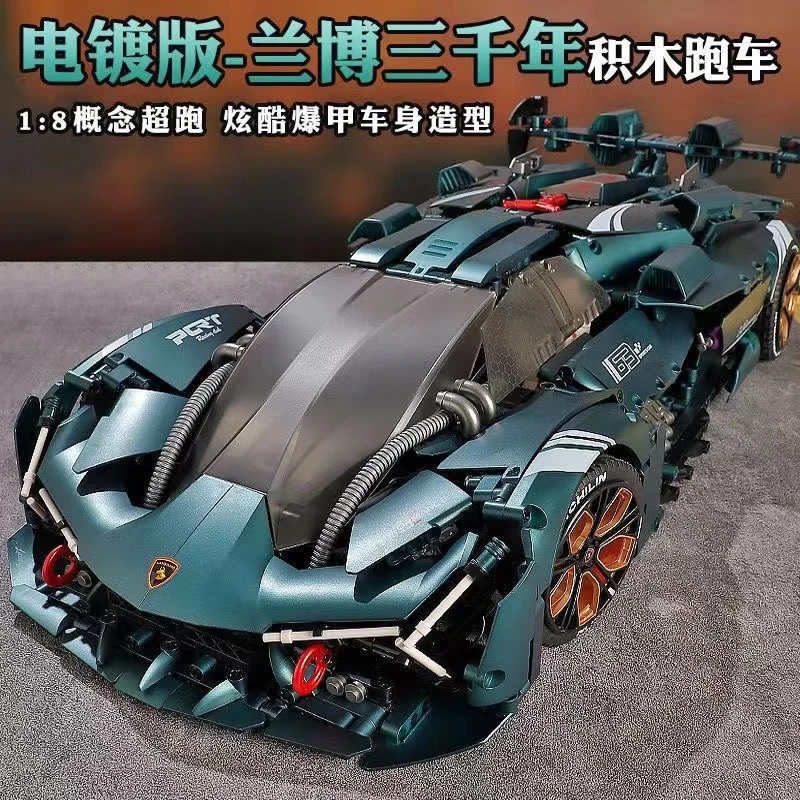 超跑积木三千年兰博基尼概念限量版超大动态升级特殊大号精致手动