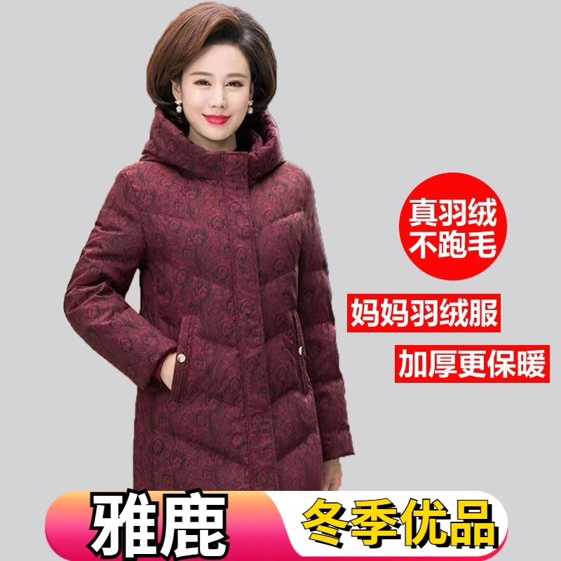雅鹿中老年羽绒服女士秋冬季加厚防寒保暖白鸭绒大码宽松妈妈短款