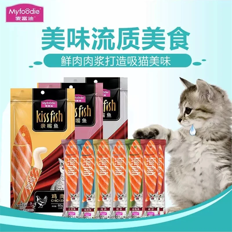 麦富迪猫条20支猫零食亲嘴鱼猫条经典口味三文鱼金枪鱼营养补水
