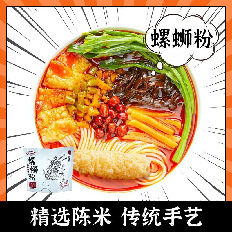 营养呱呱精选健康配料水煮正宗广西柳州螺蛳粉382g/袋