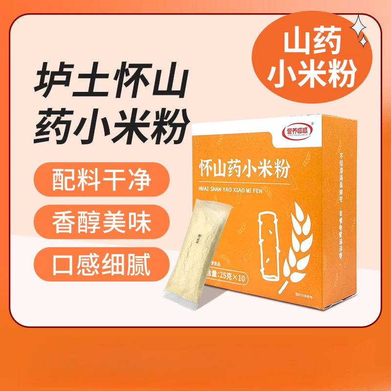 营养呱呱垆土怀山药小米粉 健康代餐轻食辅食暖胃冲调饮品