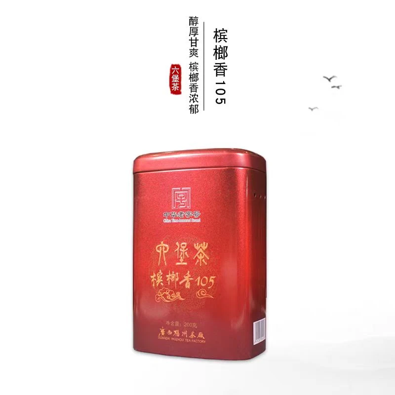 梧州三鹤六堡茶宾榔香罐一级2013年陈200g罐口感醇厚香气高扬持久