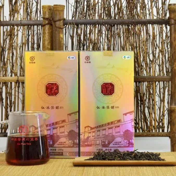 梧州中茶高山红浓陈醇之醇盒200g盒2017年陈一级汤色陈香显著