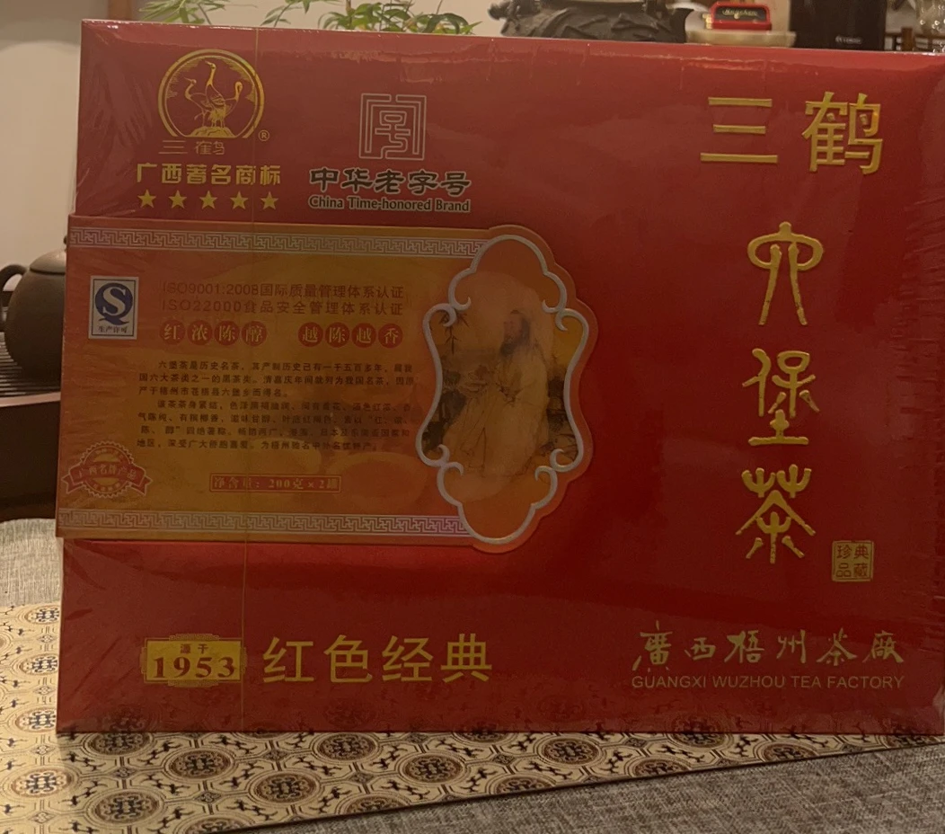 三鹤六堡茶红色经典高档陶瓷 400克装