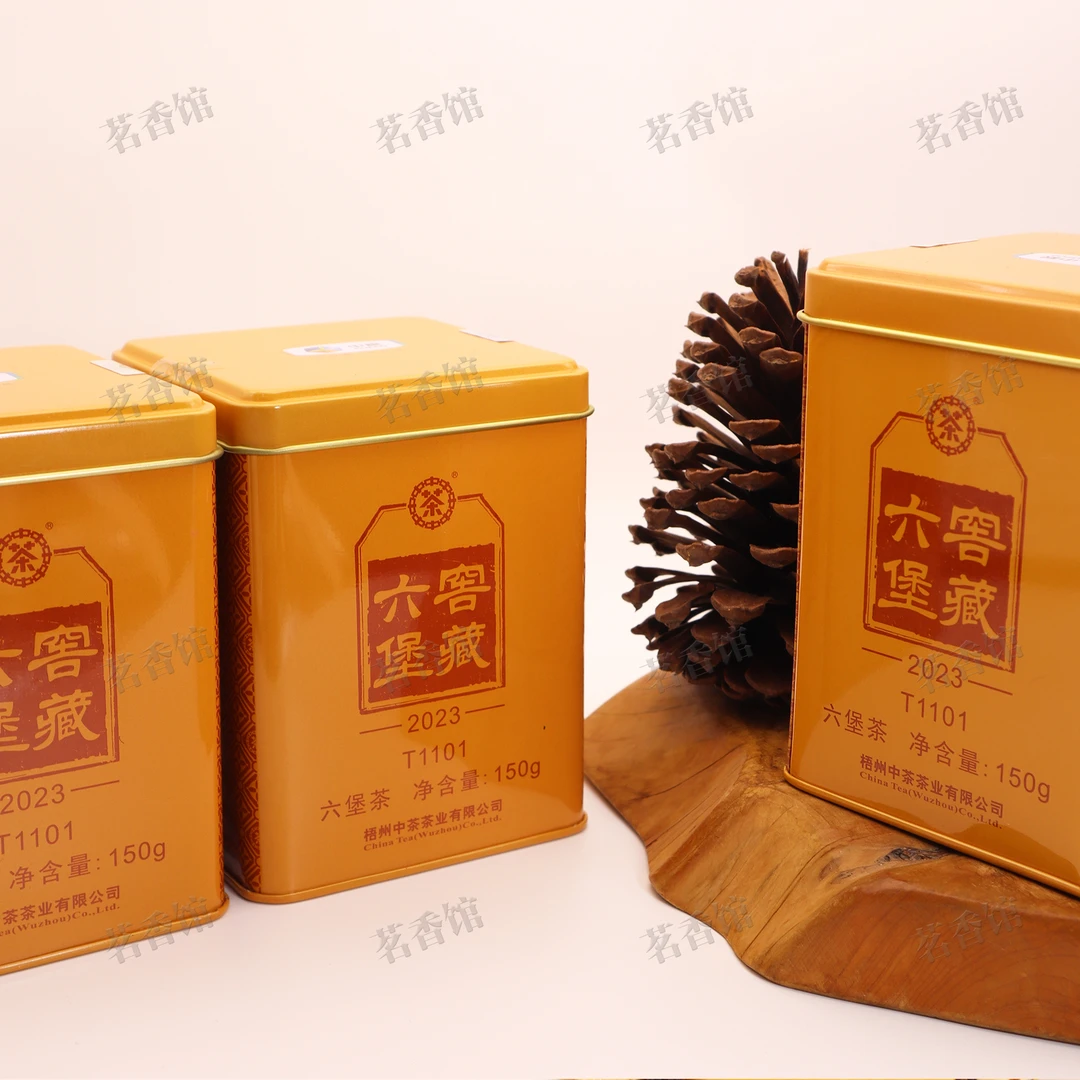 中茶六堡茶2023版T1101一级茶150g2020年陈产地梧州特产送礼佳品