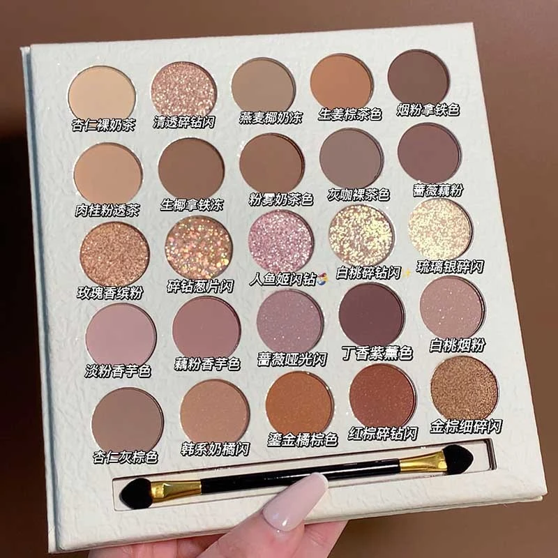 百搭奶油精灵眼影25色珠光哑光大地色燕麦奶茶灰紫棕彩妆盘琉璃