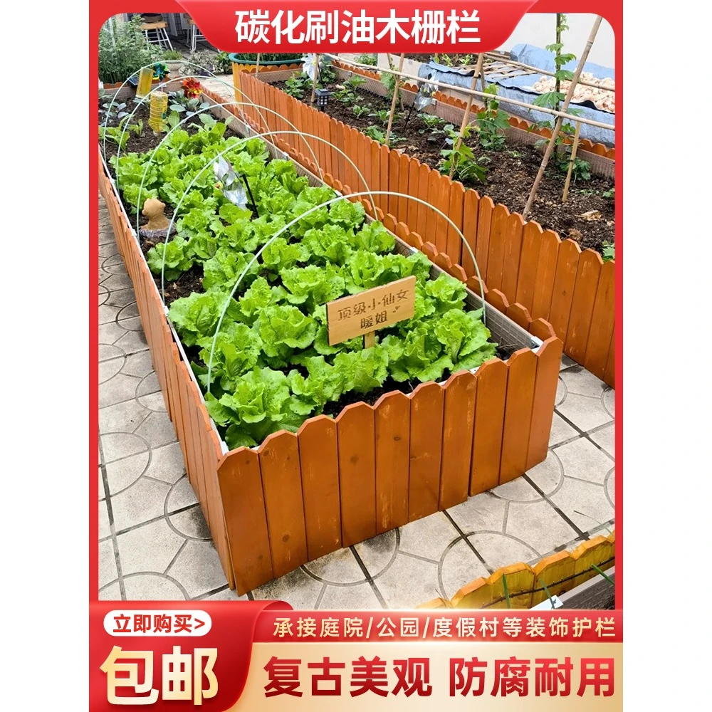 花园户外防腐木栅栏围栏护栏小篱笆庭院花园围边菜园花坛装饰