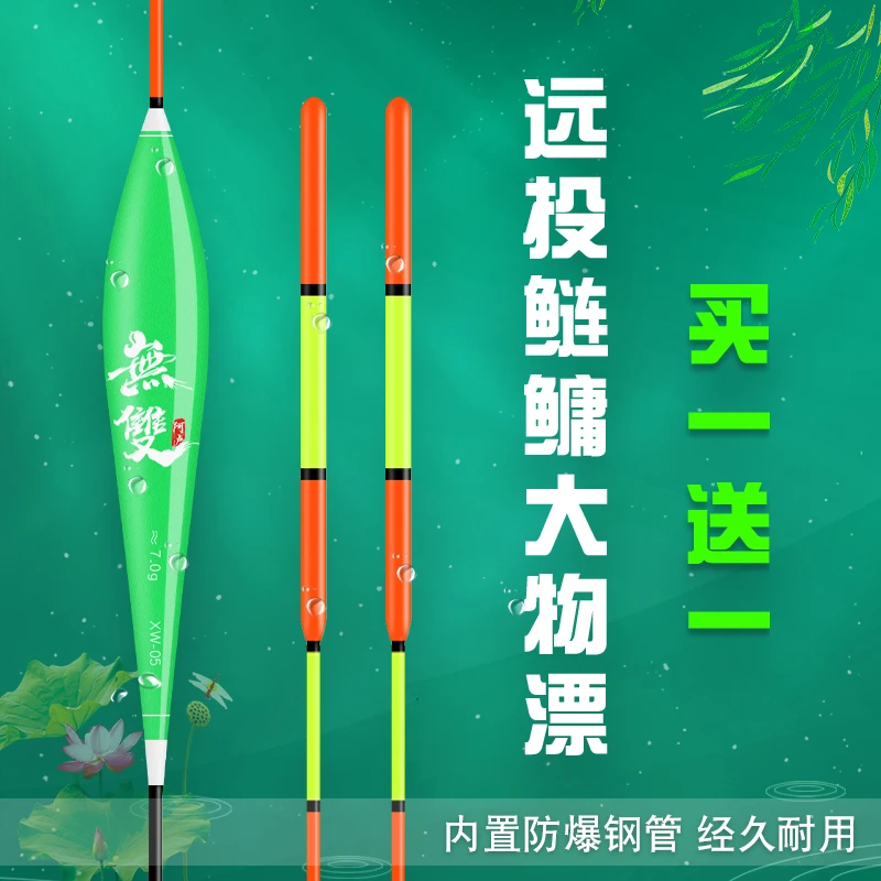 远投大物矶钓滑漂浮钓巨物醒目加粗青草鲢鳙鱼深水纳米大浮力鱼漂