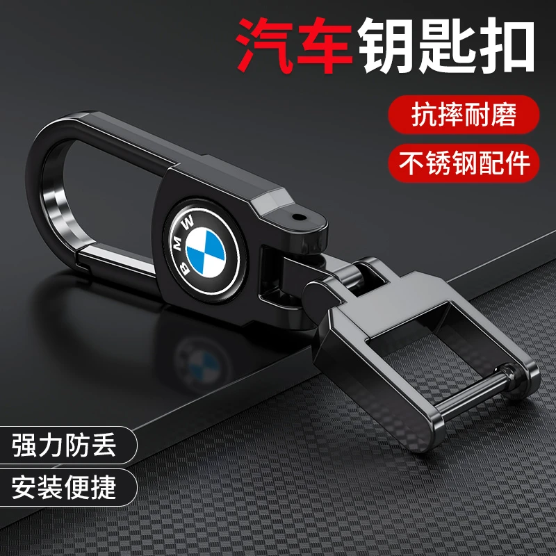 专用宝马5系530刀锋X1五系x5三系1系3系320li高级x2 x3汽车钥匙扣