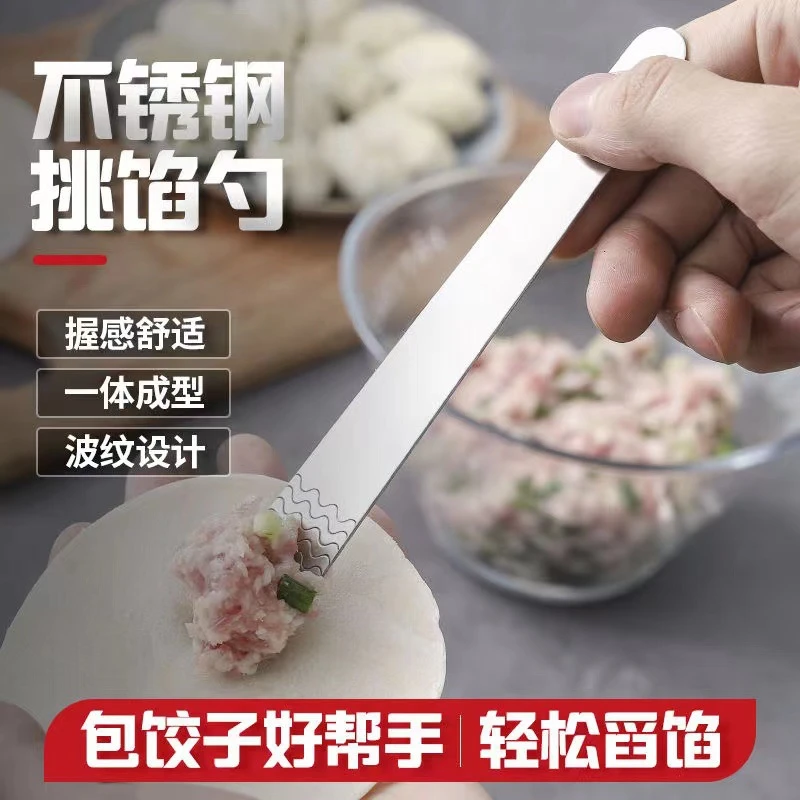 【疆来有你-新疆包邮】拍1发2不锈钢包饺子平勺 家用波纹手工包馄饨