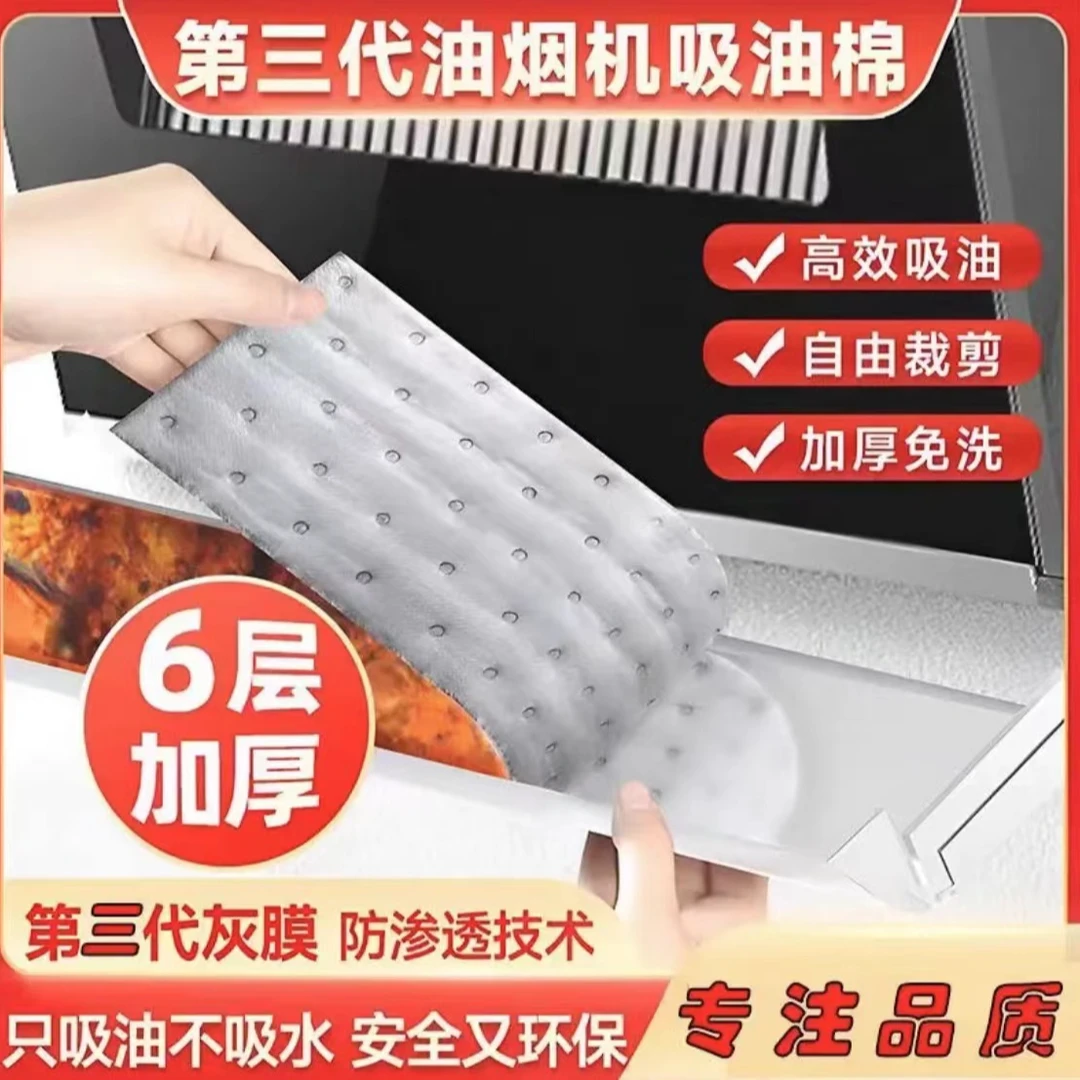 【新疆包邮】第三代加厚款灰膜抽油烟机吸油棉阻燃通用吸油棉家用款