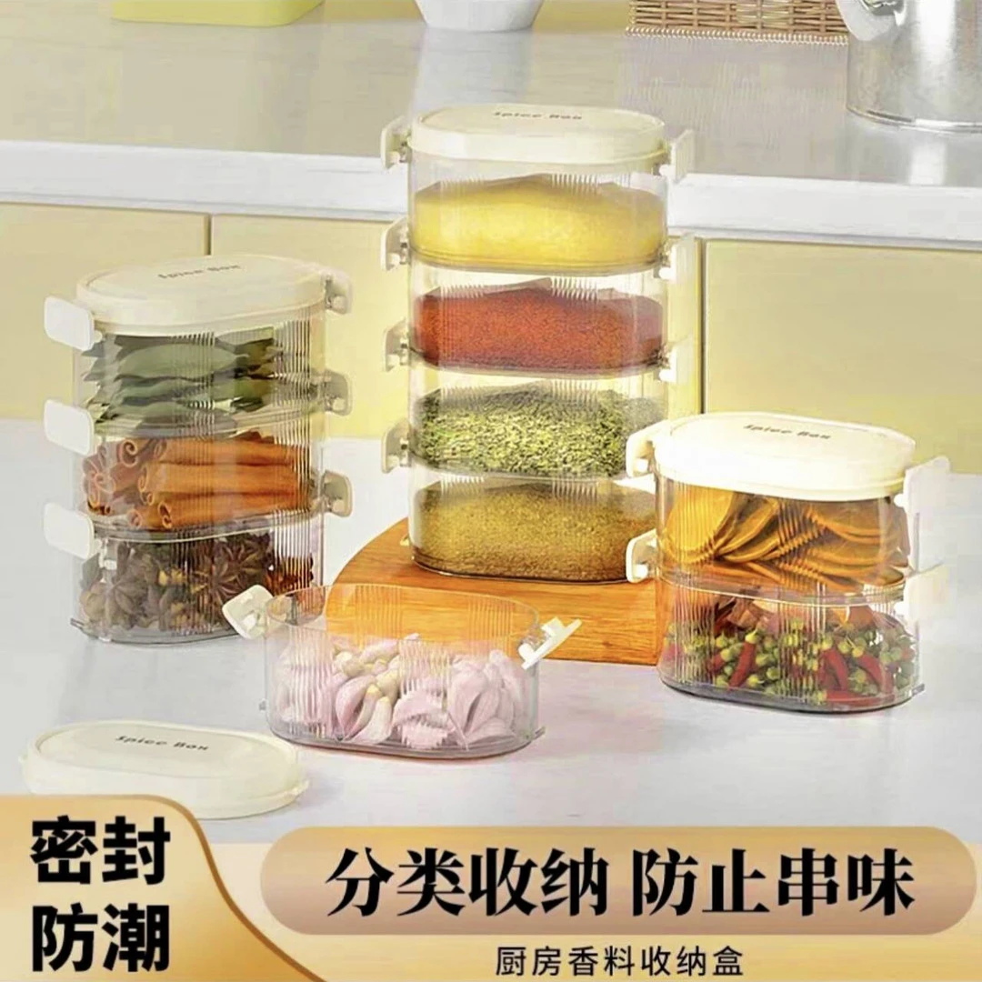 【新疆包邮】多层叠加香料盒食品收纳保鲜盒多功能香料密封盒佐料盒