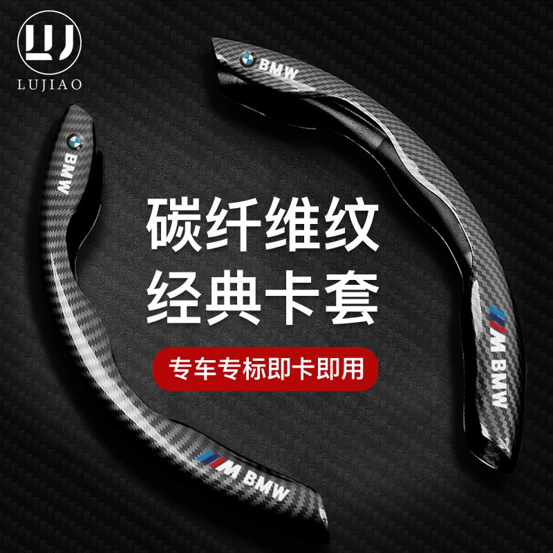 【专车专用】高级舒适经典时尚碳纤纹方向盘套超薄无损安装适用品质