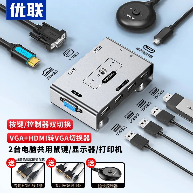 hdmi二合一KVM切换器组合2进1出vga笔记本监控录像键鼠U盘共享器