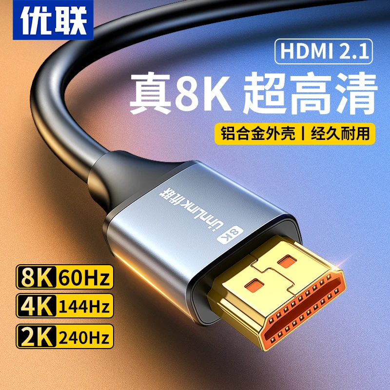 优联hdmi线高清2.0连接4k电脑电视机显示器dp线和hdmi有HDMI线