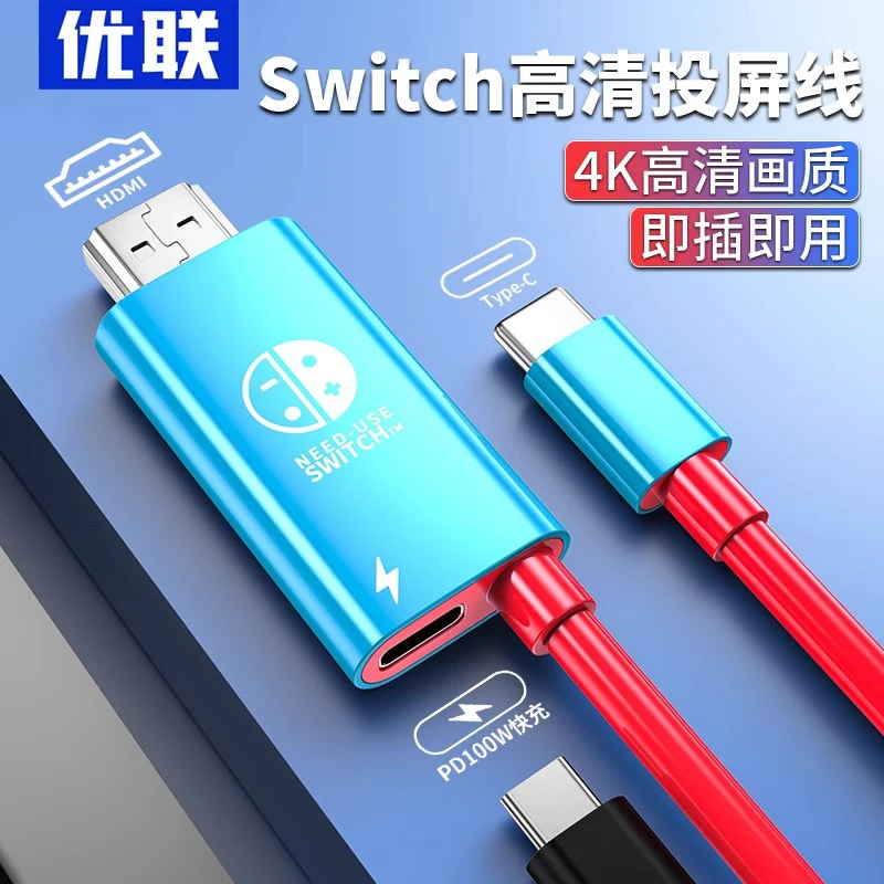 优联适用switch便携底座手机typec转hdmi视频转换器高清同投屏线