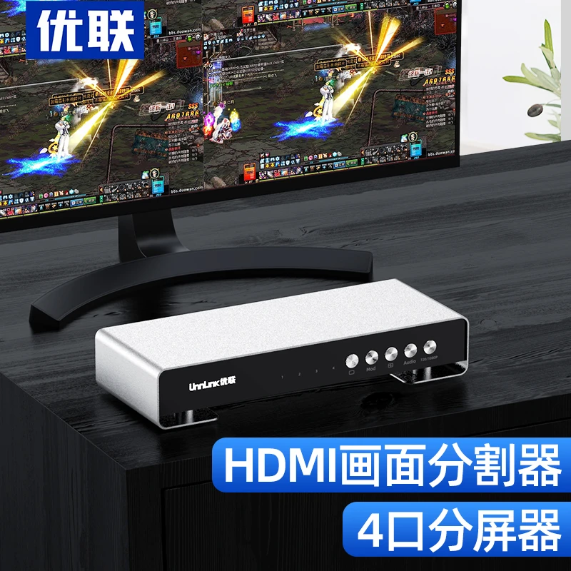 HDMI分屏器四进一出高清画面分割器8口多屏同步无缝切换分配器