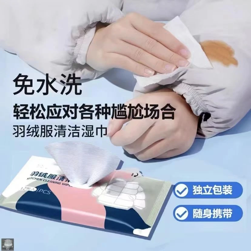 买一送一工厂直发 羽绒服清洁湿巾免水深层去污干湿巾便携免水