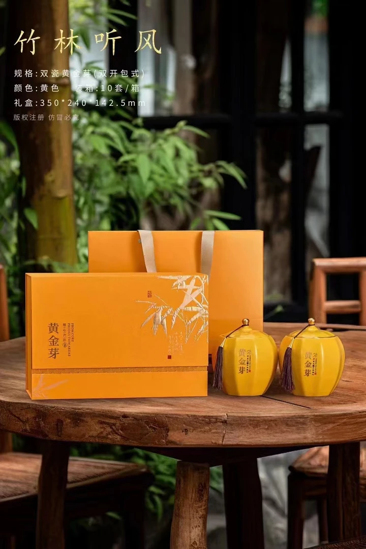 中秋茶礼特惠安吉溪龙头采黄金芽