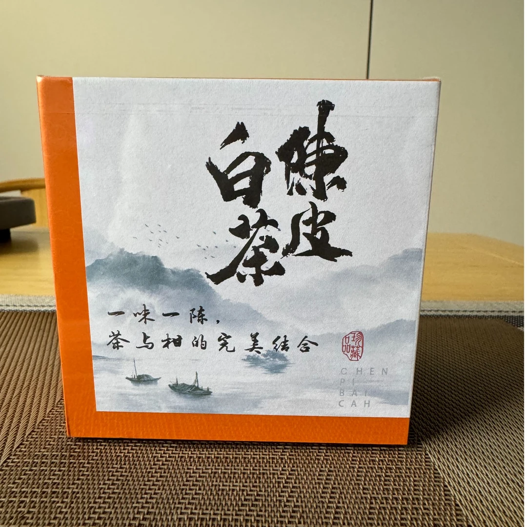 【福鼎白茶】陈皮白茶紧压调味茶2015贡眉、2013新会陈皮75克