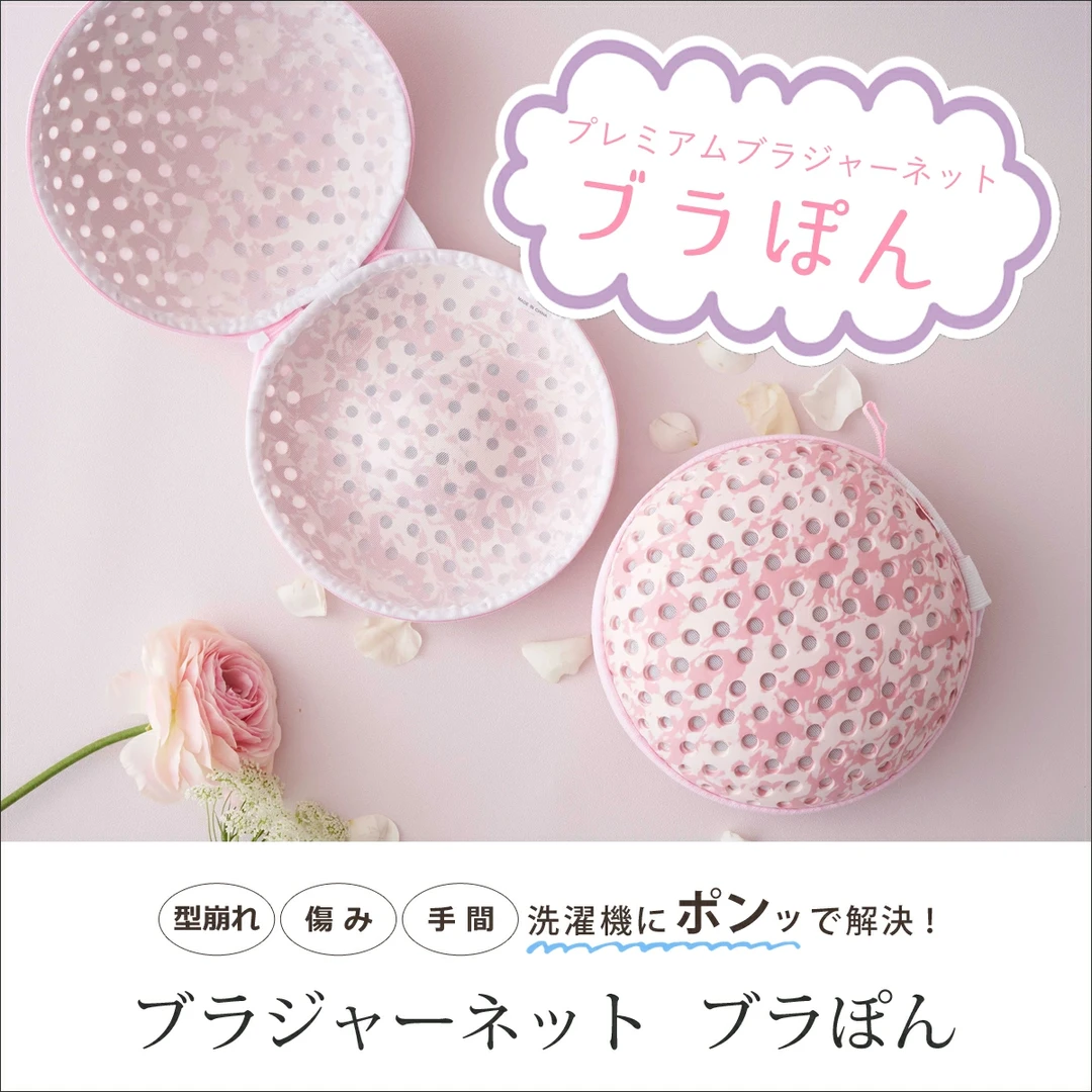 日系kamijo可米乔文胸内衣洗衣保护球防皱防变形可洗防晒帽防撞