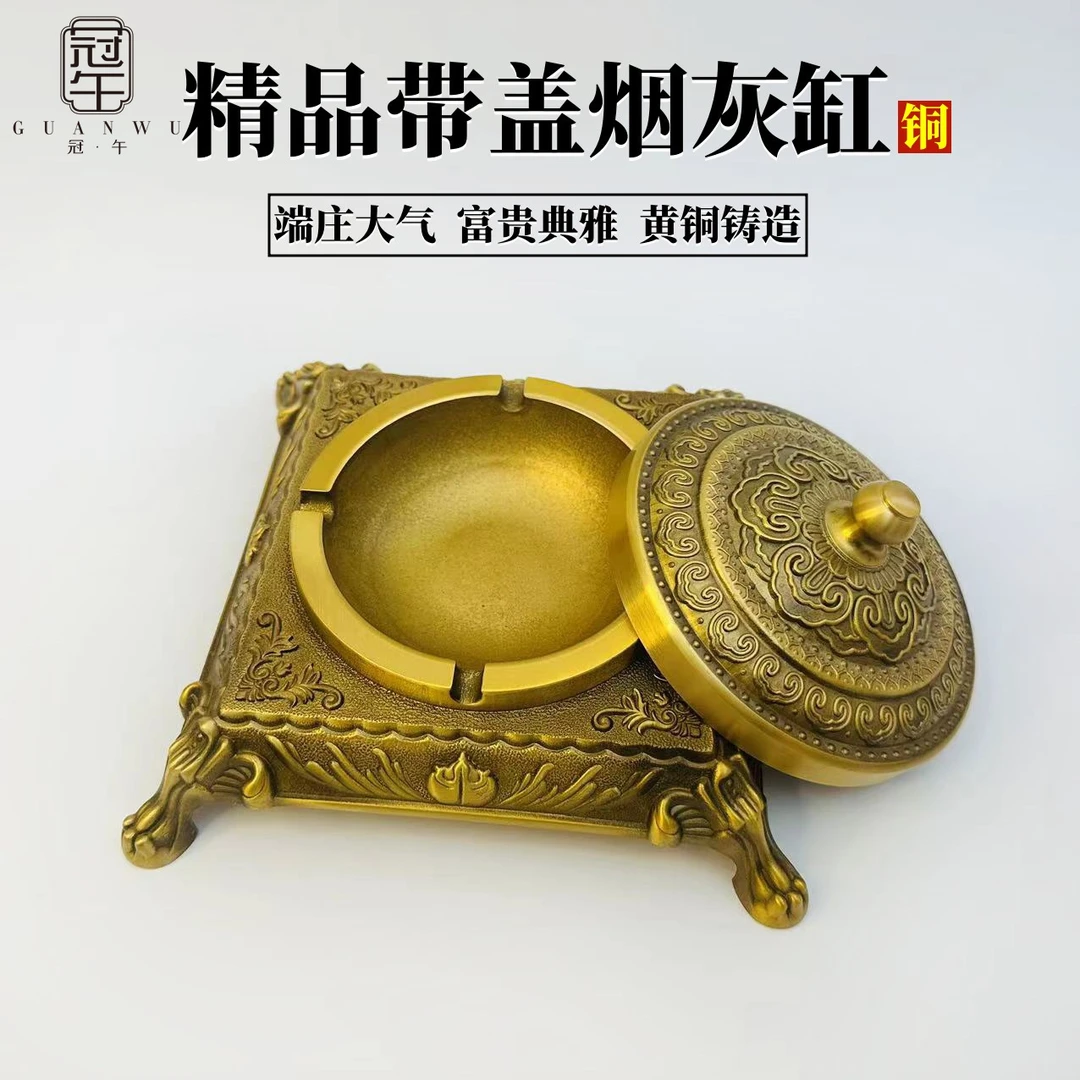 精品带盖黄铜烟灰缸客厅办公室摆放四方形龙纹烟缸精品带盖烟灰缸