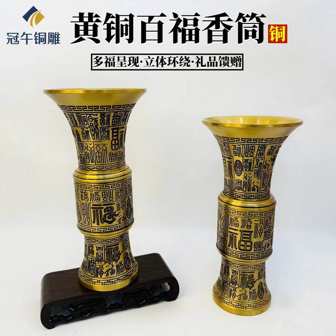 黄铜百福香筒家居摆件