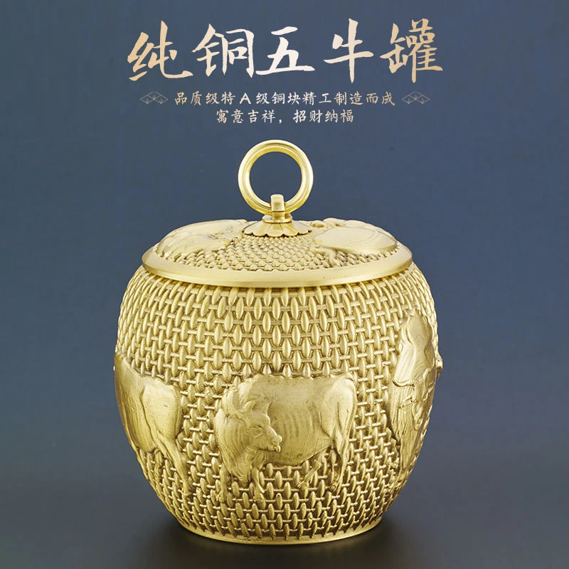 黄铜浮雕五牛茶叶罐家居客厅茶道铜摆件防潮储物密封罐