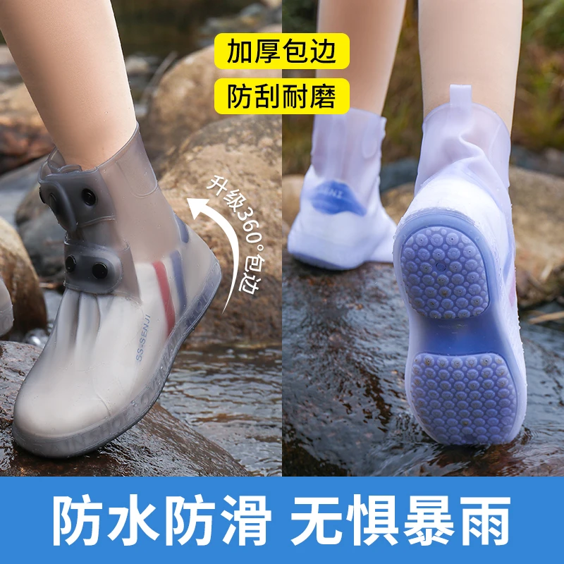 雨鞋防水套防雨硅胶雨靴女水鞋成人男防滑加厚耐磨儿童高筒雨鞋套