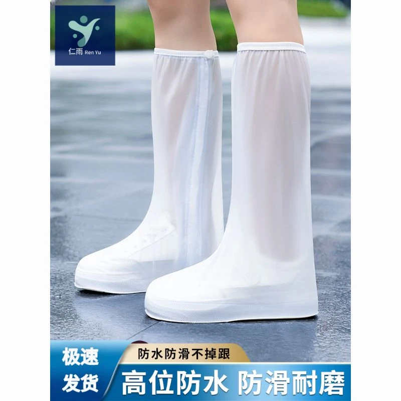 防水鞋套男女成人防滑雨天加厚耐磨耐用儿童脚套拉链水鞋防雨鞋套