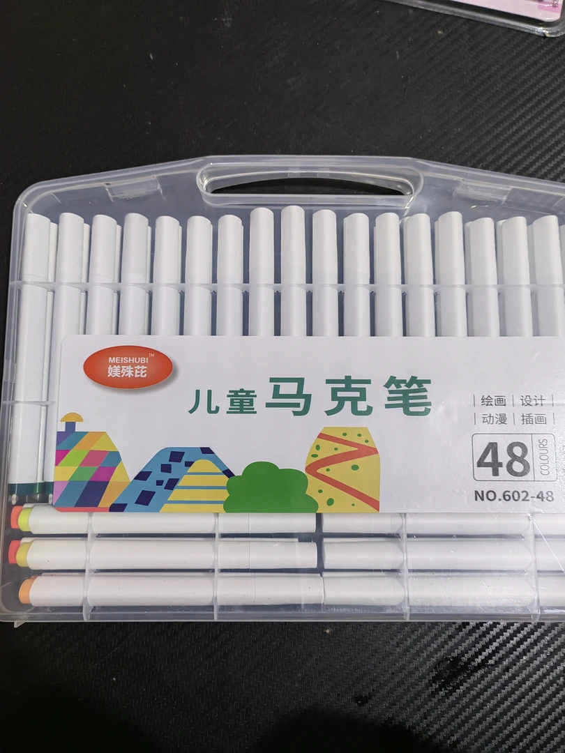 儿童48色水性马克笔