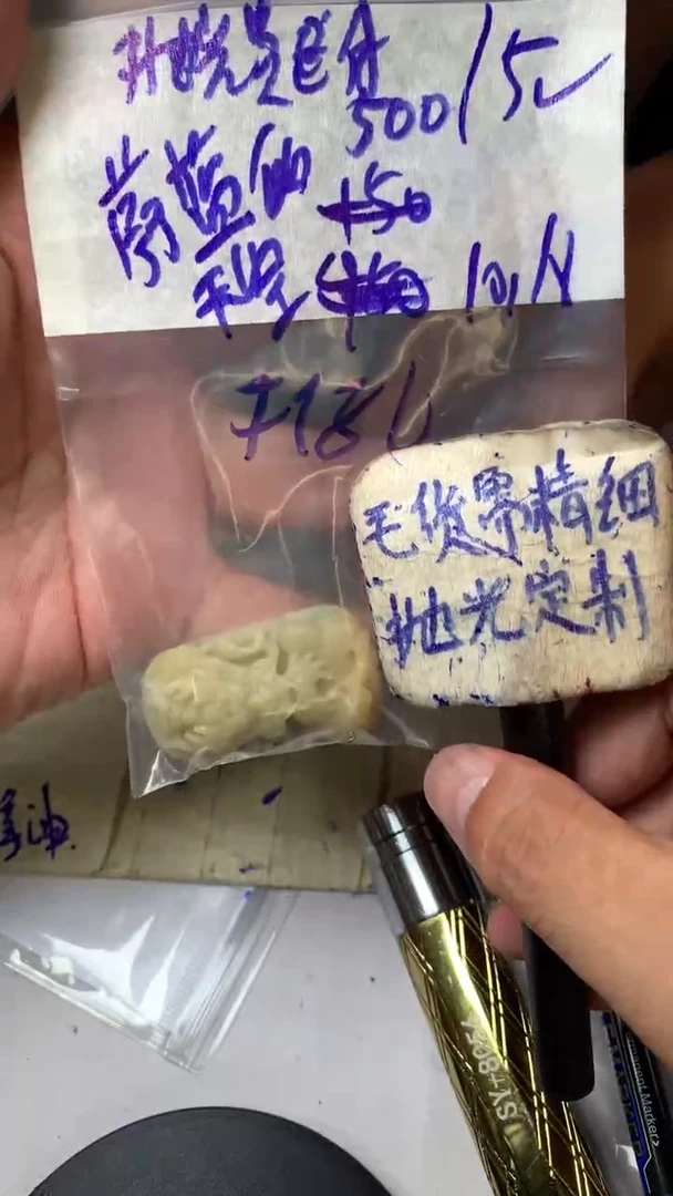 【闪购商品】定制翡翠未镶嵌毛货需抛光多样性拍一发一