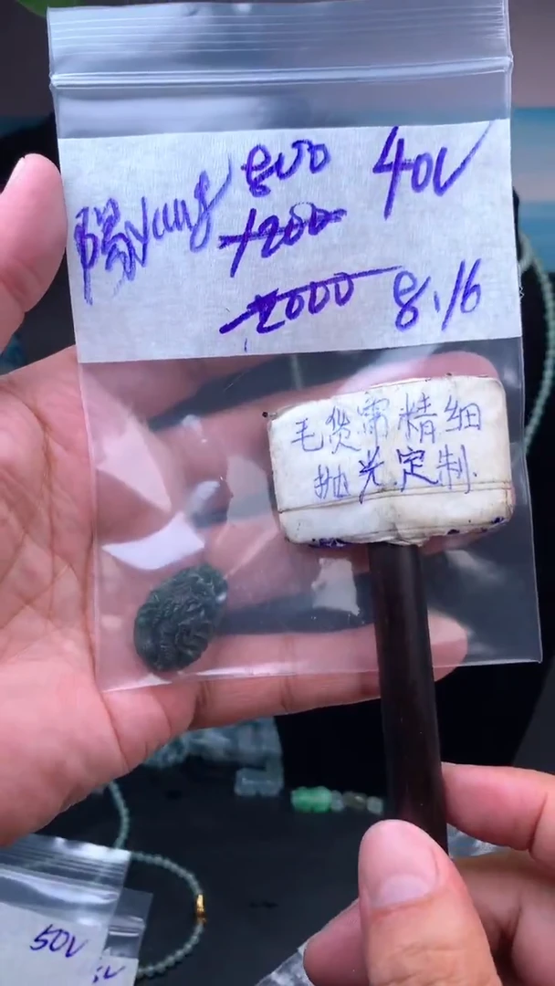 【闪购商品】定制翡翠未镶嵌 定制翡翠未镶嵌毛货需抛光性拍一发一